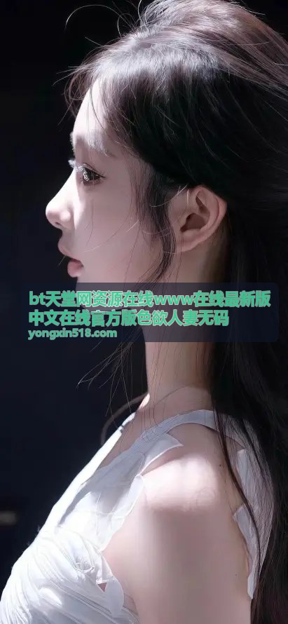 BT天堂网资源在线 - 最新影视资源分类入口